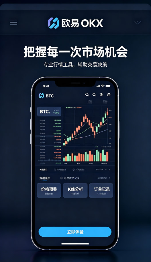 欧交易所app官方安全钱包